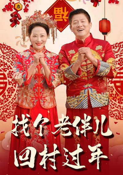 短剧封面