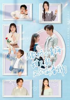 傲娇小青梅甜又黏，又在偷看我了