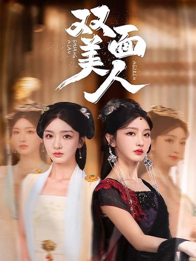 短剧封面