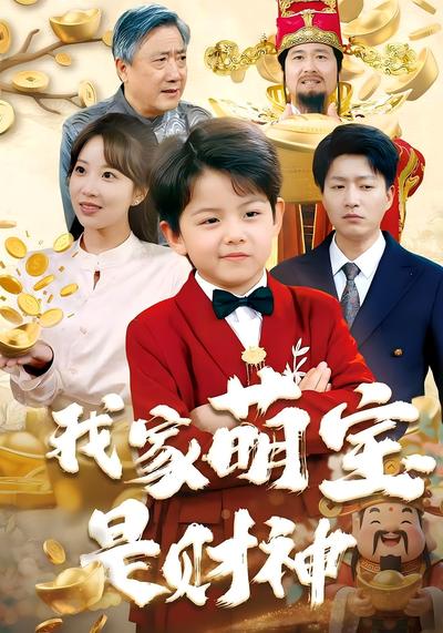 短剧封面