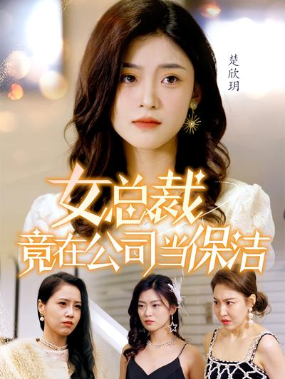 短剧封面