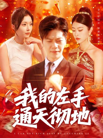 短剧封面