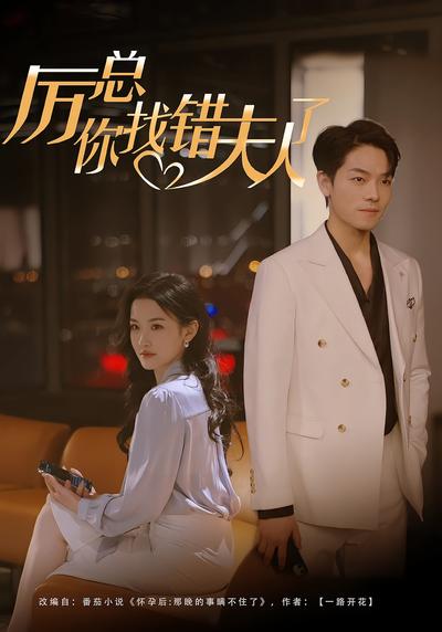 短剧封面