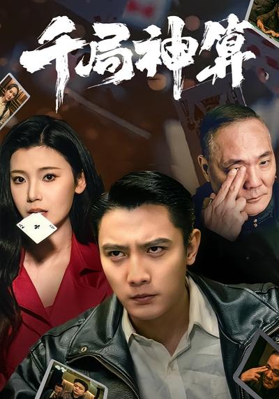 短剧封面