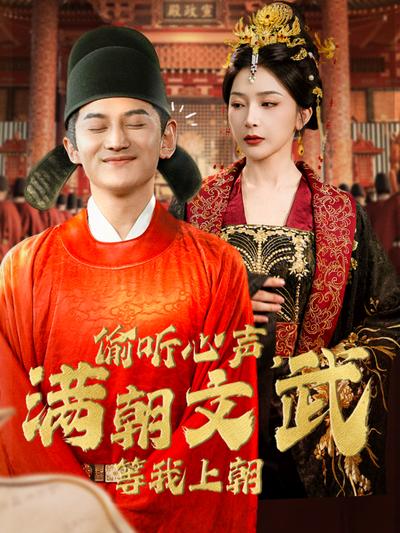 短剧封面