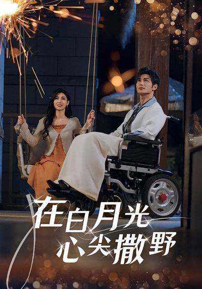 短剧封面