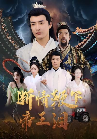 短剧封面
