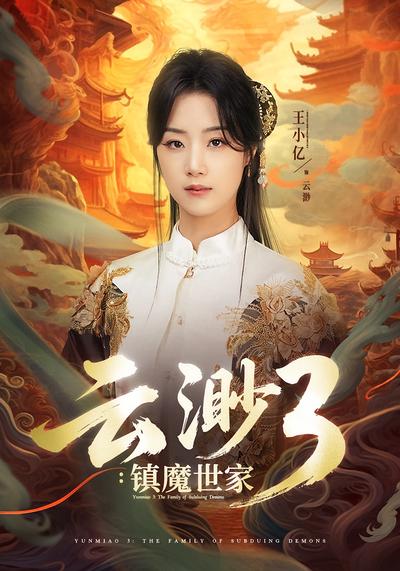 短剧封面