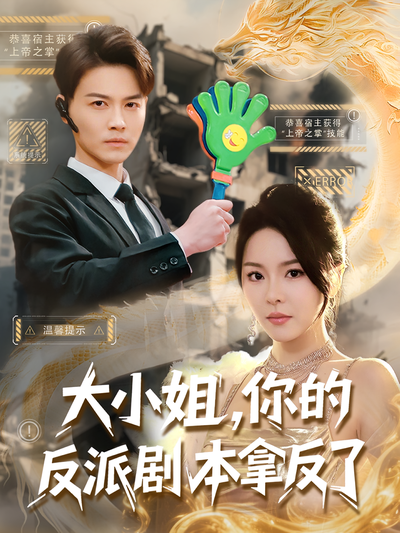 短剧封面