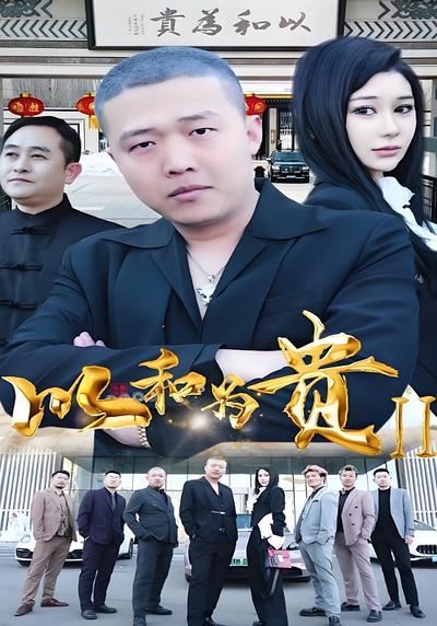短剧封面