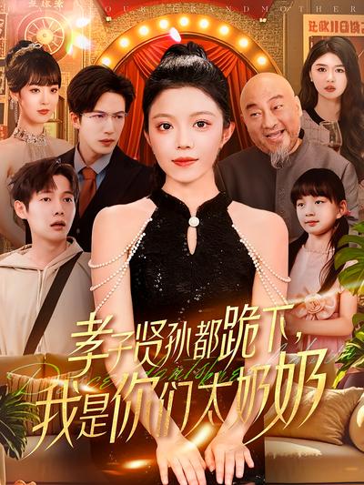 短剧封面