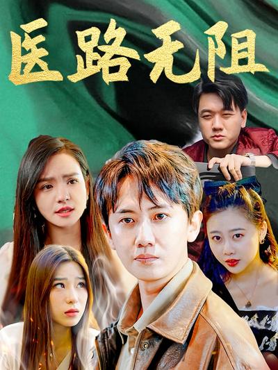 短剧封面