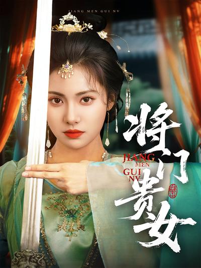 短剧封面