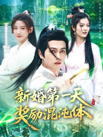 短剧封面