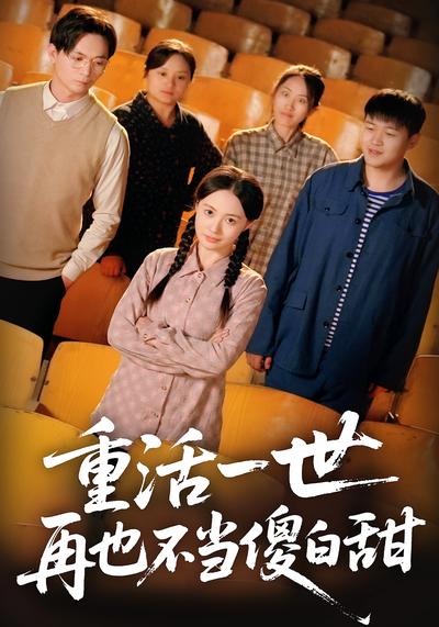 短剧封面