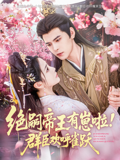 短剧封面