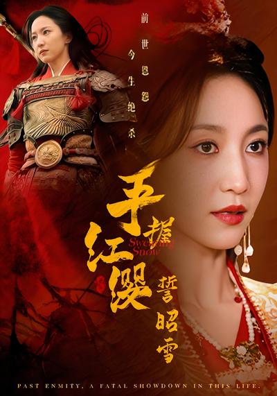 短剧封面