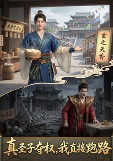 真聖子奪權，我直接跑路