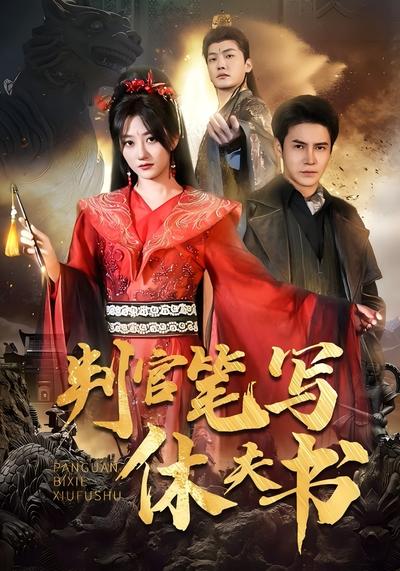 短剧封面