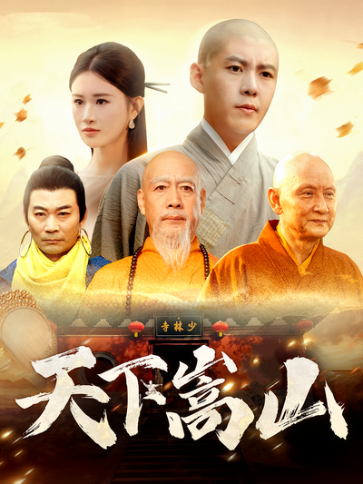 短剧封面
