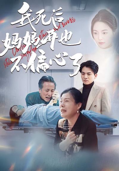 短剧封面