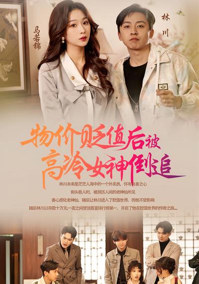 短剧封面