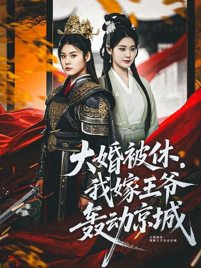 短剧封面
