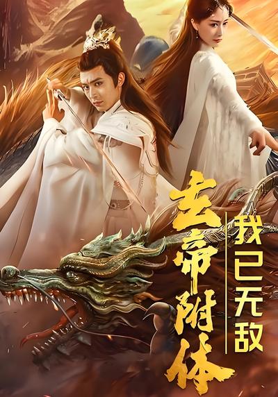 短剧封面