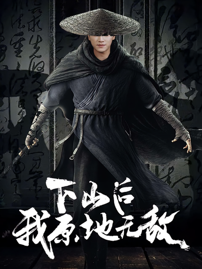 短剧封面
